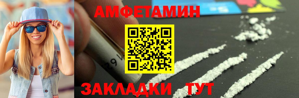Строитель  Амфетамин  Вход с VPN  Амфетамин Розовый  АМФ 