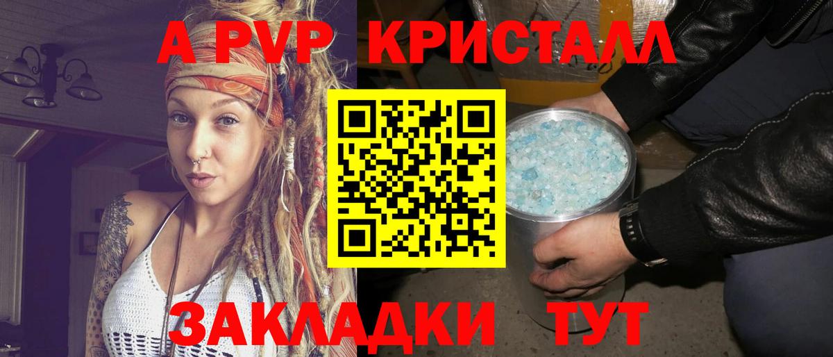 Альфа ПВП Соль Строитель