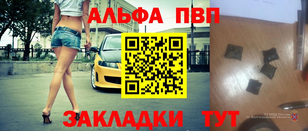Альфа ПВП  A PVP кристаллы  Вход с VPN  Строитель  Альфа ПВП кристаллы 