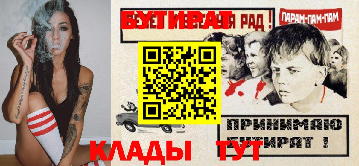 Бутират оксана Строитель