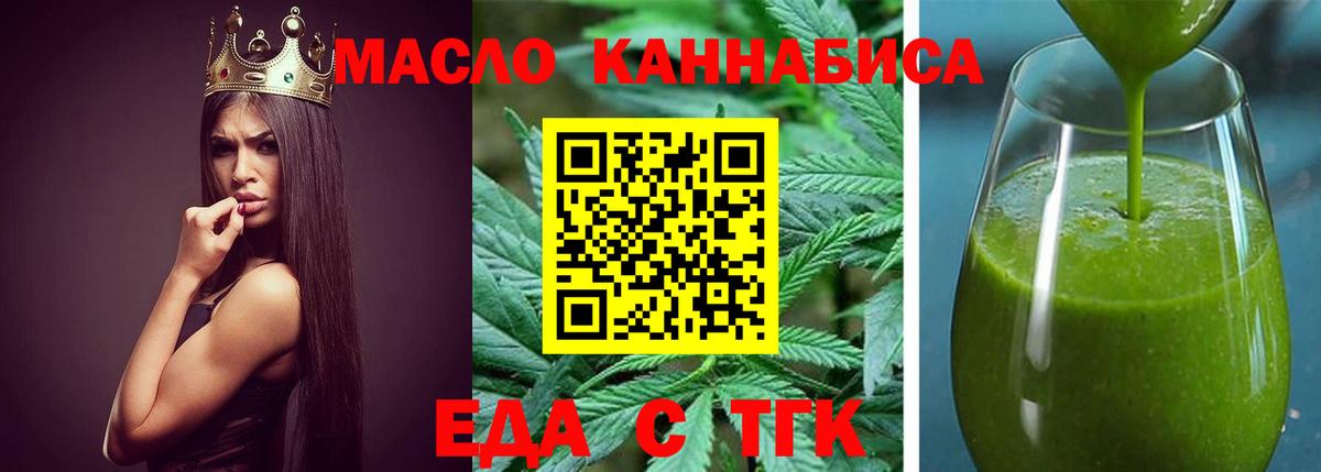 Строитель  Еда ТГК марихуана  Вход с VPN 