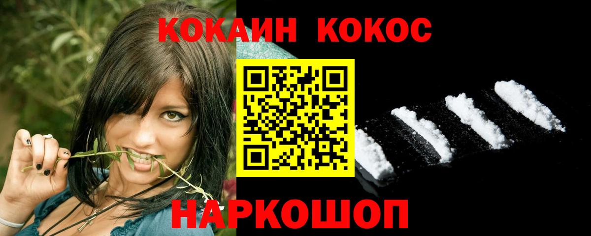 COCAIN FishScale Строитель