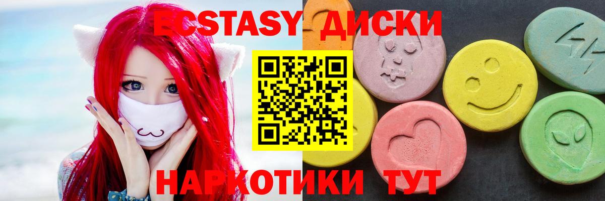 Строитель  Ecstasy Дубай  ЭКСТАЗИ  Вход с VPN  Ecstasy таблы 