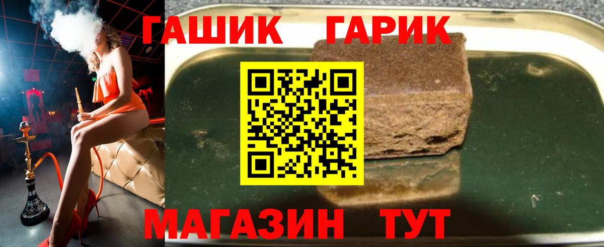 Гашиш 40% ТГК  Вход с VPN  Строитель  ГАШИШ индика сатива 