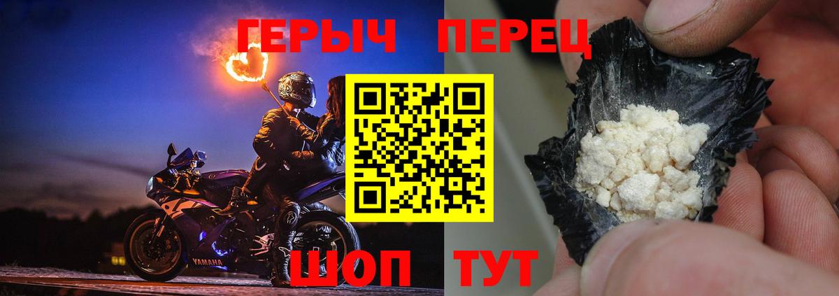 Героин белый  Вход с VPN  Строитель 
