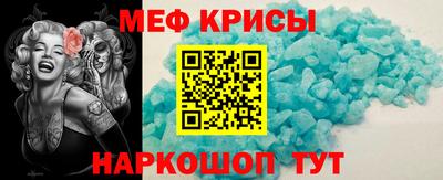 мефедрон Будённовск
