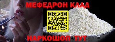 мефедрон Будённовск