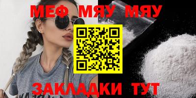 мефедрон Будённовск