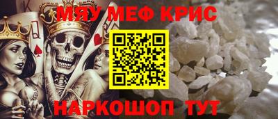 мефедрон Будённовск