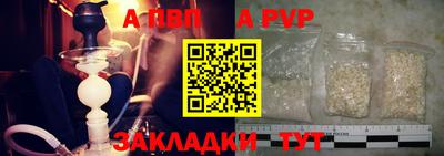 альфа пвп Бузулук