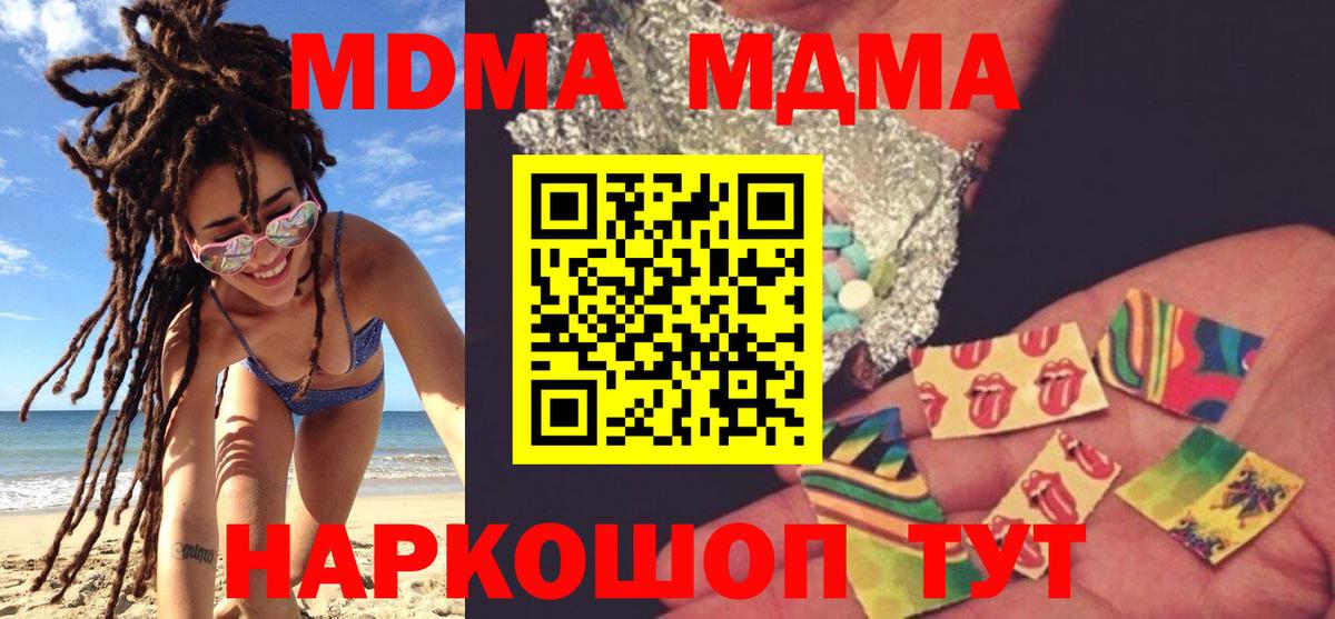 MDMA VHQ  МДМА  Строитель  Вход с VPN 