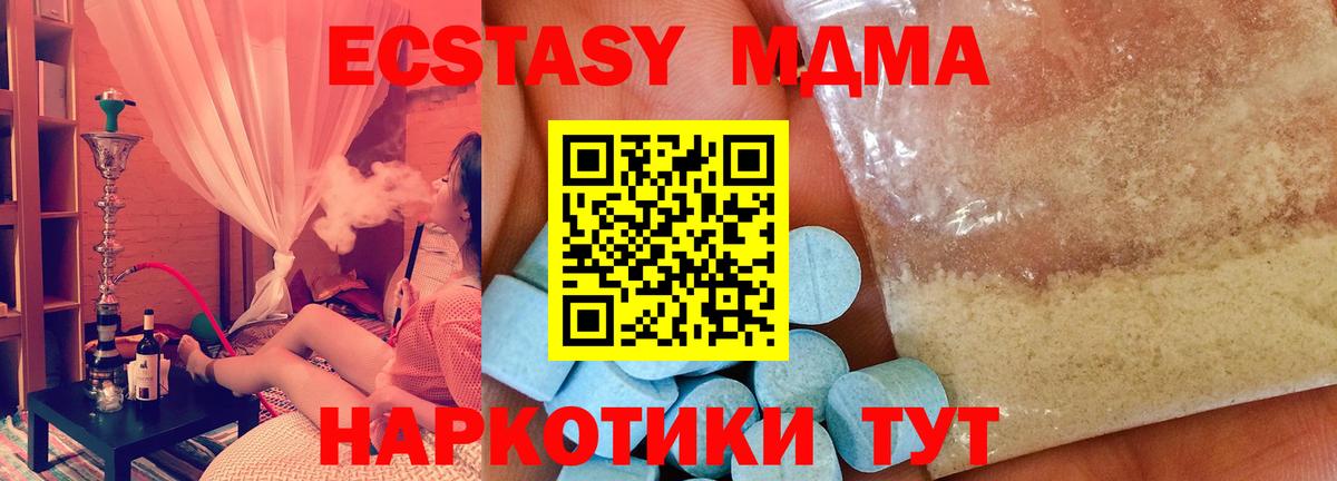 MDMA Molly Строитель