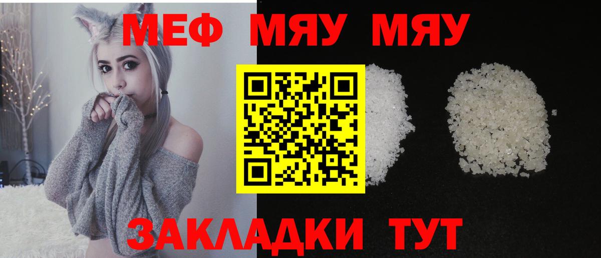 Мефедрон VHQ  Вход с VPN  Мефедрон  Меф 4 MMC  Строитель 
