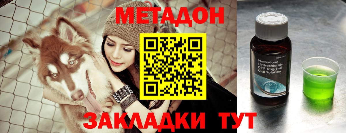 Метадон белоснежный Строитель