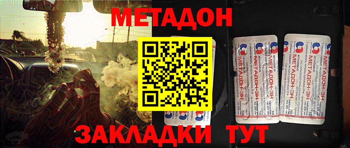 МЕТАДОН мёд  Вход с VPN  hydra как войти  Строитель 