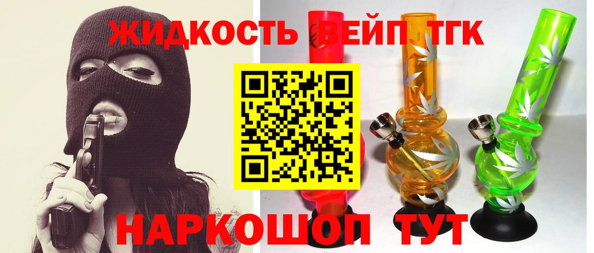 Дистиллят ТГК жижа Строитель