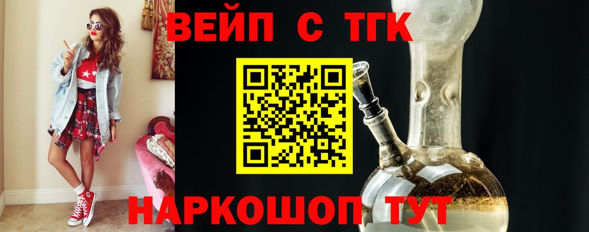 Дистиллят ТГК вейп  Дистиллят ТГК вейп с тгк  Строитель  Вход с VPN 